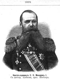 Макаров Степан Осипович, адмирал.